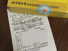 -北京同仁堂(昌岗店)