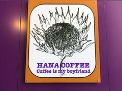 -HANA COFFEE(长寿路店)