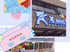 -XONE潮玩运动馆