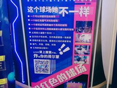 -洛克公园(苏州中心商场)