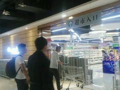 -万家丽生活超市
