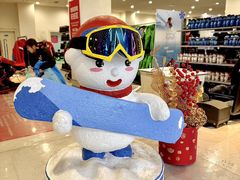 -哈尔滨热雪奇迹