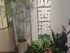 -中国湿地博物馆
