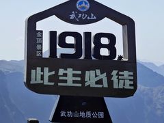 -萍乡武功山风景名胜区