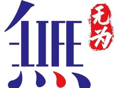 -无为足道(中南二路店)