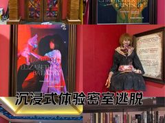 -恐怖游戏(湖滨店)