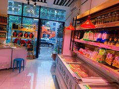 零售区-邹立国火锅煎烤食材(南石道街店)