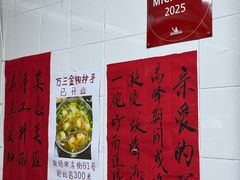 -万三面馆(青龙正街太古里店)
