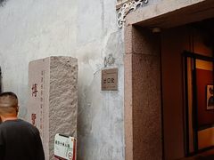 -福建省非物质文化遗产博览苑