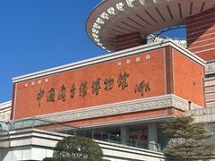 -中国闽台缘博物馆