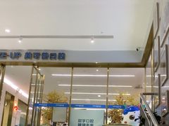 -美可普口腔医院(东街分店)