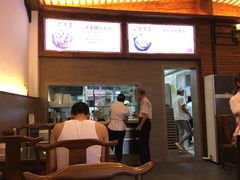 -笑来喜馄饨小笼工坊店(湖滨街店)