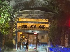 -古都梅按摩足浴(世界广场店)