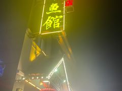 -朱桥甲鱼馆(淮海西路店)