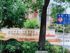 -上海市第一师范学校附属小学