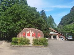 -五泄景区
