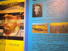 -上海梵高星空艺术馆(南京路旗舰店)