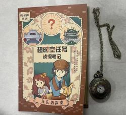 -魔法特工亲子游(永庆坊店)
