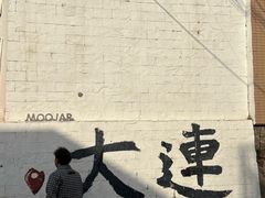 -大连武术文化博物馆
