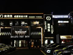-开饭群岛