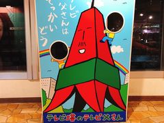 -札幌电视塔
