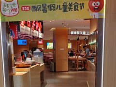 -西贝(宁波天一国购店)