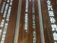 -王全兴鸡血汤鸡汤饭(交通路店)