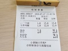 -章氏(车站北路店)