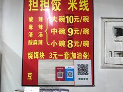 -无名饺子店