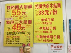 菜单-明呈黄鱼面馆(斜土路店)