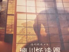 -剧狐剧本杀·月球探案馆(人民广场1号店)