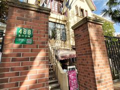 -璐坊粽王(复兴中路店)