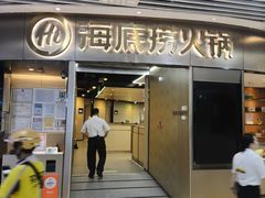 -海底捞火锅(奥山世纪城店)