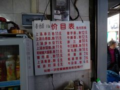-坚记面店(一德路店)