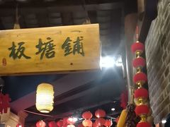 -帝一铭家宴(板塘店)