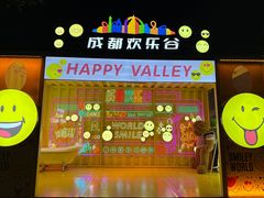 -成都欢乐谷