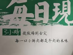 景观位-潮牛壹号鲜牛肉火锅(新亚太店)