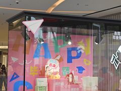 -东莞松山湖万象汇