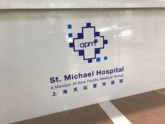 -上海天坛普华医院
