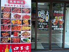 -东北酱骨头馆(蓁巷店)