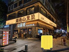 -山涧肴·泉水煮活鱼(坂田店)