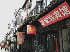 -张家港凤凰山景区恬庄古街