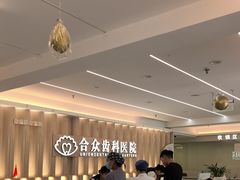 -合众齿科高难度矫正·种植·儿牙中心(望京总院)