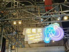 -香港科学馆