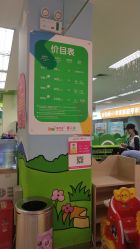 点击看大图 -孩子王(海悦店)