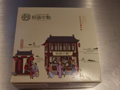 -拾味中点(泺文路店)