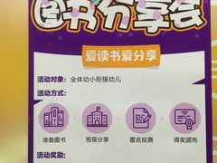 -联恩国际儿童教育·幼小衔接·少儿英语·托管班(远洋未来中心店)