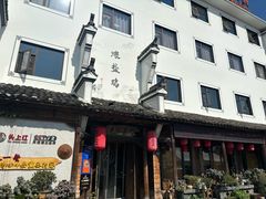 -头上红煨盐鸡乡村食府