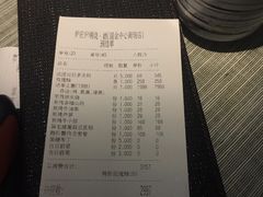 账单-炉匠炉端烧·酒(国金中心商场店)