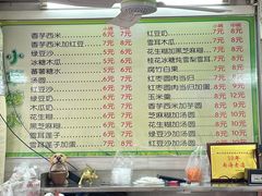 -小草糖水(海棠村店)